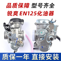 The application of zuanbao suzuki wang HJ125K-2 GX125 GS125 EN125-A 2A 3A carburetor