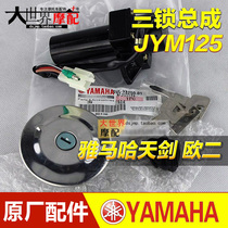 Original Yamaha motorcycle Sky Sword 125 JYM125 three-lock electric door lock fuel tank lock set Lock