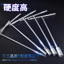 Danyu t-shaped socket wrench t-shaped outer hexagon socket wrench auto repair motorcycle repair t-shaped socket tool