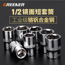 Green forest repair auto repair tool 1 2 short sleeve head 8-32mm Dafei outer hexagon ratchet wrench sleeve head