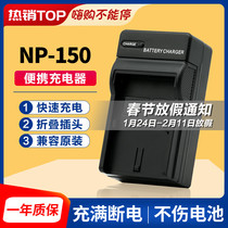 Fuji FinePix S5 S8 Pro IS Pro NP-150 camera battery charger lithium battery seat charger