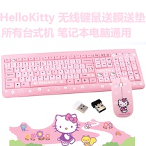 Wireless keyboard mouse set cute girl cartoon Lenovo Apple Samsung Asus Dell laptop