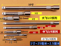 1 2 Dafei 3 8 Zhongfei 1 4 Xiaofei connecting rod cr-v sleeve extension rod extension rod
