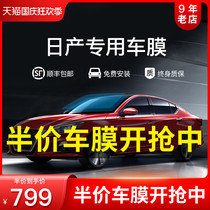 Applicable to Nissan Teana Sylphy Qijun Tiida Blue Bird Xiao Jin Ke Loulan Automobile Film Solar Glass Thermal Insulation Film