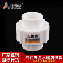 Ruipu PPR full plastic live 202532 4 minutes 6 minutes 1 inch PPR live PPR pipe fittings