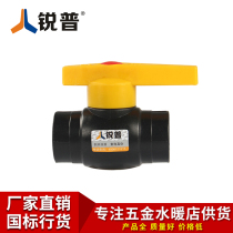 Ruipu PE pipe fittings Water pipe pipe 20mm PE steel core ball valve HDPE pipe fittings PE valve