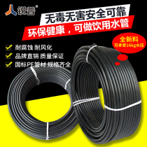 pe water pipe tap water pipe HDPE20 25 32 water supply pipe PE plastic pipe 40 50 63PE pipe fittings