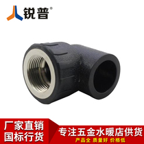 Rip PE inner tooth elbow 20 25 32 hot melt water supply joint pipe fittings PE inner wire elbow PE water pipe fittings