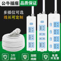  Bull socket with wire Official household power wiring board plug row 1 2 3 5 meters porous plug board