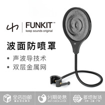(Char Siu net)Wavefront microphone Double metal mesh blowout cover Recording microphone accessories