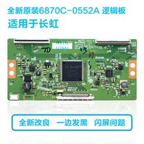 New Changhong UD43D6000I 43U1 43Q2N logic board driver motherboard 6870C-0552A 0552B