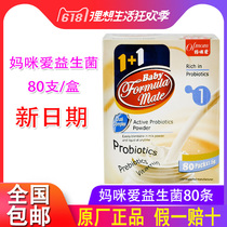 South Korea original imported Ofmom mom love probiotic baby 10 30 80 boxed