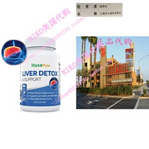  Liver Support  Cleanse Supplement: All Natural Liver D