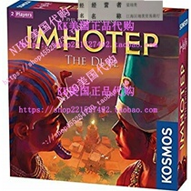 Imhotep: The Duel - A Kosmos Game from Thames Kosmos)