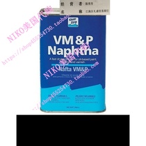 VMP NAPTHA QT by KLEAN-STRIP MfrPartNo QVM46