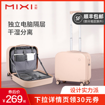 Original design Mixi luggage female 18 inch small light password boarding case 16 small tie rod suitcase male