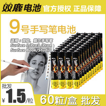 60 wholesale] Shuanglu battery LR61 alkaline 9 5v stylus battery aaaa stylus LR8D425 Dell Microsoft 4a stylus surface p