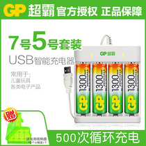 gp gp 5 hao rechargeable battery five AA rechargeable 1300 mA children Lego toys battery Shaver wireless mouse 1 2v S 1 5v rechargeable battery microphone 7 battery