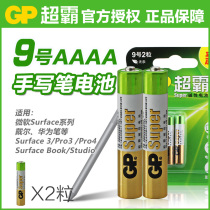 gp gp alkaline 9 25A battery aaaa Huawei tablet Microsoft stylus battery Dell Microsoft surface pro3 stylus LR8D425 battery E96 touch