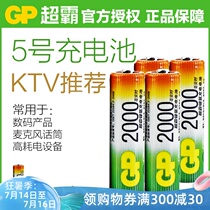 GP Superpower No 5 rechargeable battery 2000 mAh No 5 ktv microphone microphone camera flash Childrens toy razor remote control 1 2v Ni-MH can replace 1 5v rechargeable battery