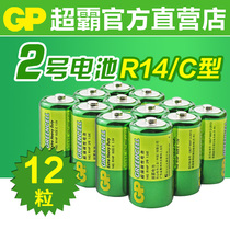 12 particles of super big battery 2 carbon battery non-rechargeable battery 2 baby toy c Battery 1 5v toy bread Superman bath shower 2 alkaline multimeter battery 12