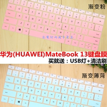 HUAWEI MateBook 13 WRT-W19 13-inch notebook keyboard protective film dust cover