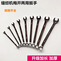 Sewing machine repair tool double head plum blossom open wrench auto repair tool 6mm-14mm hardware tool set