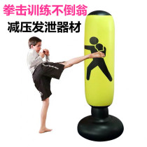 Children's boxing sandbag tumbler inflatable toys children's home taekwondo exercise vent adult training equipment