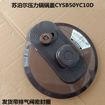 Supor accessories electric pressure cooker original cover assembly 50YCW10D original cover assembly 5L and 6L universal
