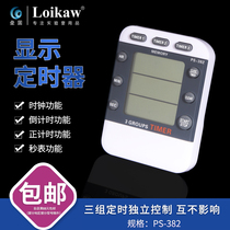 PS382 stopwatch timer timer kitchen reminder countdown timer three-channel multi-channel