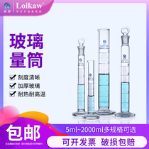 lei gu GRADE 5 10 25 50 100 250 500 1000 2000-ml glass ju sai graduated cylinder