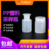 Plastic high temperature sampling bottle with inner pad sample bottle dilution bottle high temperature homogeneous tank PP hard 225ml