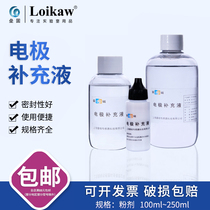 Electrode replenishment solution powder potassium chloride electrode filling solution 3mol L solution Shanghai Leagi