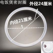 Hemisphere rice cooker 4 liters sealing ring CFXB40-B large rubber ring CFXB50-10 upper cover leather ring 5L gasket fittings
