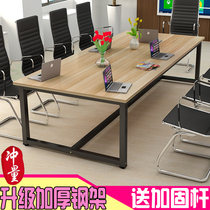 Conference table rectangular boss table training negotiation simple modern staff desk long table office furniture customization