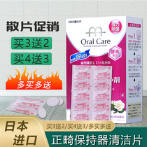 Japan imported 6 pieces of bulk boxless orthodontic effervescent tablets orthodontic denture cleaning sheet retainer disinfection cleaner
