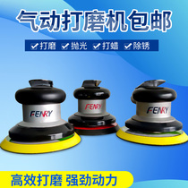 Fengrui FENRY Polishing Machine 125 Pneumatic Sand Paper Machine 5 Inch Gas Mill Grinding Machine Dry Mill