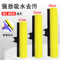 Kitchen 27 27 33 38cm 38cm wisdom buckle collodion cotton replacement head double rollers type absorbent sponge cotton head 2 pieces