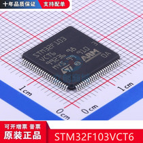 STM32F103VCT6 ST imported brand new LQFP100 microcontroller chip