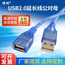 USB Extension Line 2 0 Data Line U Disk Clear with Long Line Band Shielded Magnetic Ring 1 m LED Purpose Printer