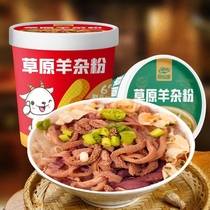 Inner Mongolia specialty food Lekang Grassland haggis powder ready-to-eat barreled convenience food haggis spicy soup instant food night