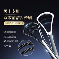 Male tongue coating cleaner tongue scraper scraper scraping bad breath adult wash off tongue coating artifact cleaning tongue tongue coating brush