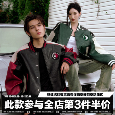 taobao agent Baseball uniform, demi-season jacket, American style, 2023 collection, ethnic style