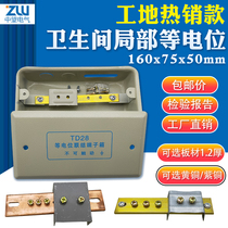 LEB local equipotential box toilet TD28 equipotential terminal box concealed household equipotential box lightning protection box