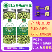 (Buy 1 Get 1 Free) Fengqiu Honeysuckle Tea Clear Fire Premium Can Take Chrysanthemum Baby Bath Soak Water Canned