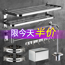 Towel rack non-perforated toilet rack perforated bathroom toilet stainless steel towel rack subnet red hanger