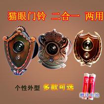 Security door bell cats eye dual-use one-piece door Wide-angle protection and demolition Hotel household door Multi-function lens door