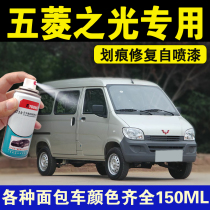  Wuling Zhiguang van self-painting 6376 6388 63906400 silver gray pearl silver car paint pen