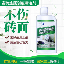 Ceramic tile metal scratch repair cleaner household floor tile glaze depth scratching floor tile repair