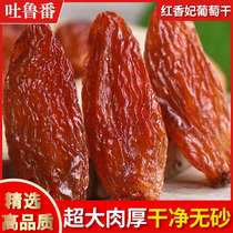 Red Xiangfei Wang raisins Xinjiang specialty Turpan super large particles Single small package leave-in ready-to-eat 500g